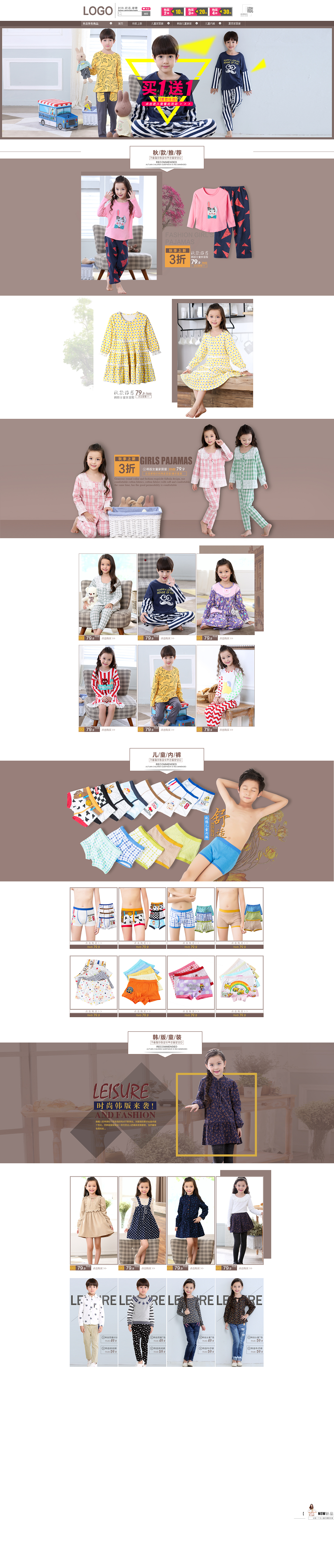 儿童家居服（图ZMTQ2MDI0MDI4） - 其他平面 - 站酷设计师平凡的小角色原创素材 - 站酷ZCOOL
