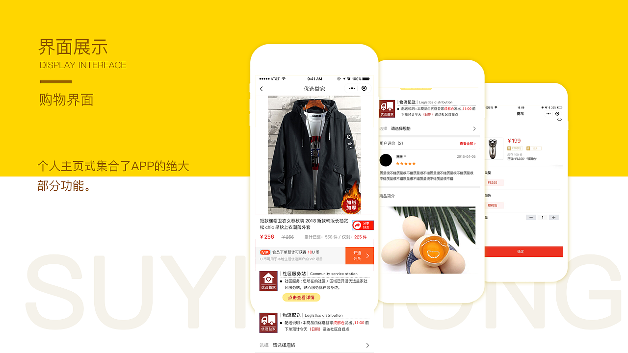 作品集（图ZMTg1NTU0MjQ0） - APP界面 - 站酷设计师杨名扬原创素材 - 站酷ZCOOL