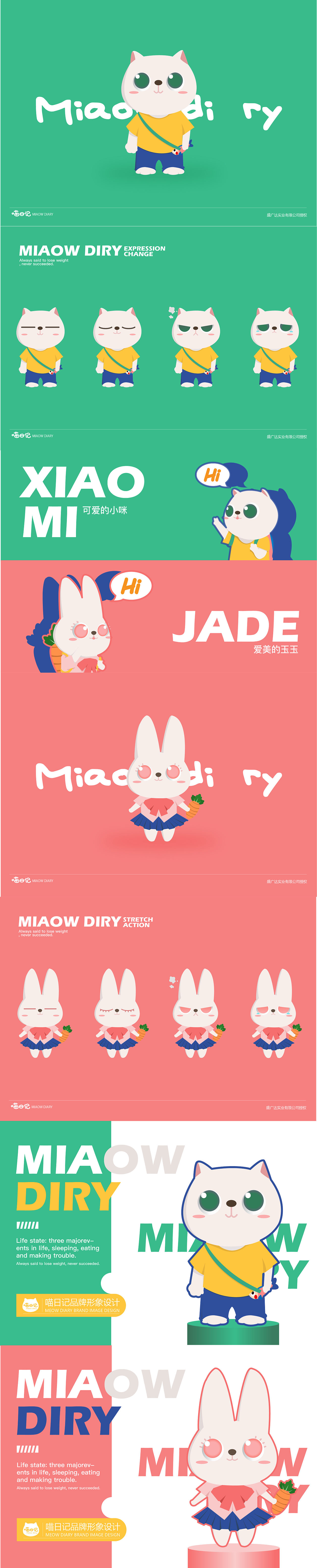 喵日记MIAOW DIARY-品牌形象设计(图ZMjEwOTQzODQ4) - IP形象 - 站酷设计师无印先生原创素材 - 站酷ZCOOL