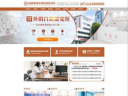 医疗网页   企业官网