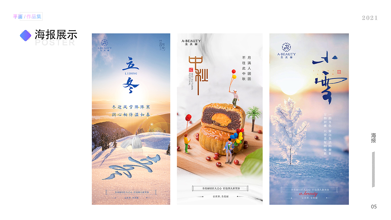 平面作品集（图ZMjg3NzkyMTcy） - 海报 - 站酷设计师阿遥621原创素材 - 站酷ZCOOL