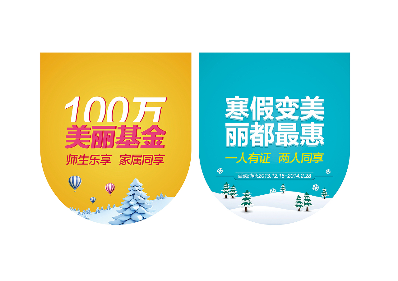 吊旗一枚（图ZMTQ5ODk5MDQ=） - 宣传物料 - 站酷设计师微小的圈OO原创素材 - 站酷ZCOOL