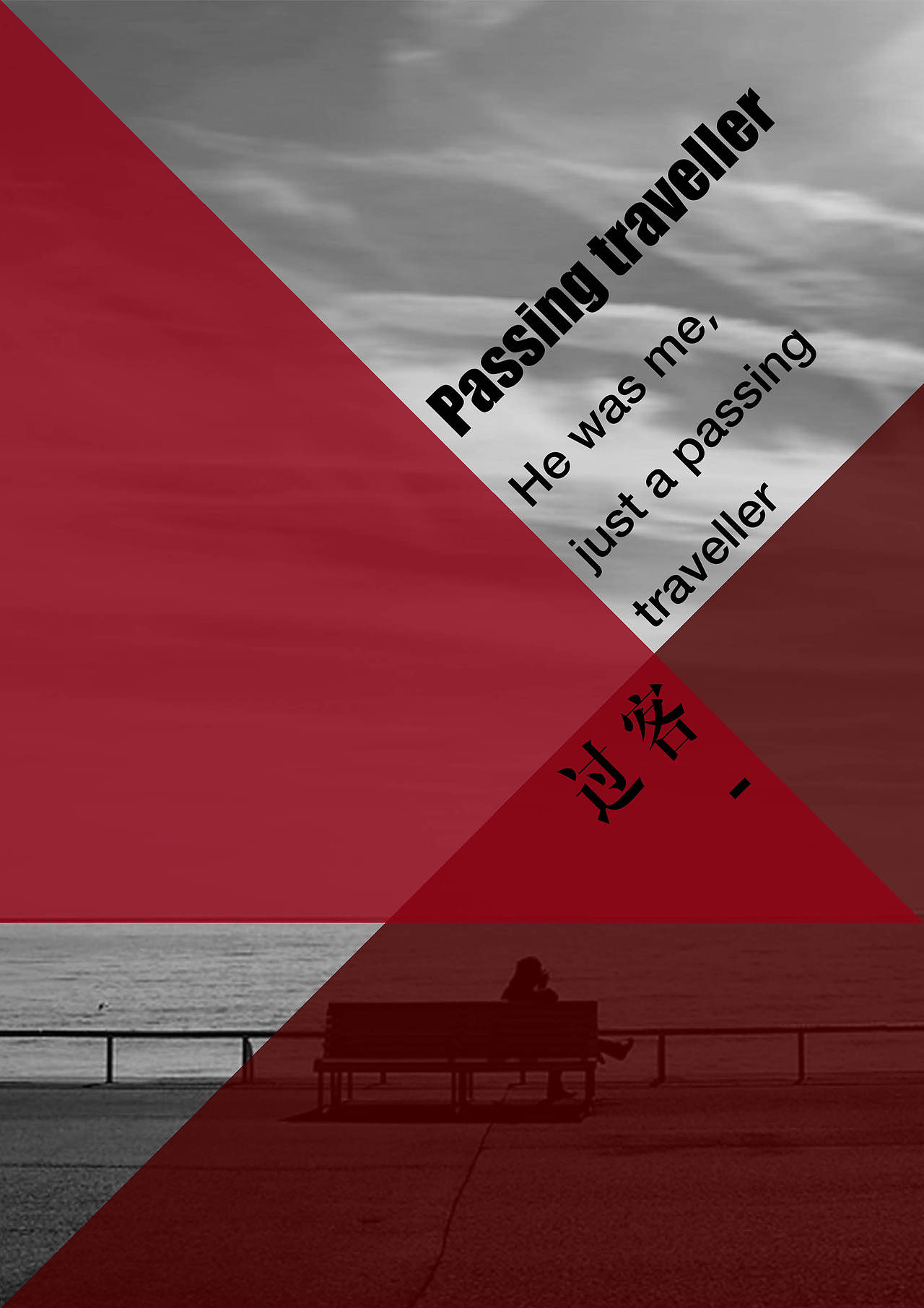 “过客”版式编排（图ZMzEwNjgxOTI=） - 书籍/画册 - 站酷设计师橙橙Ching原创素材 - 站酷ZCOOL