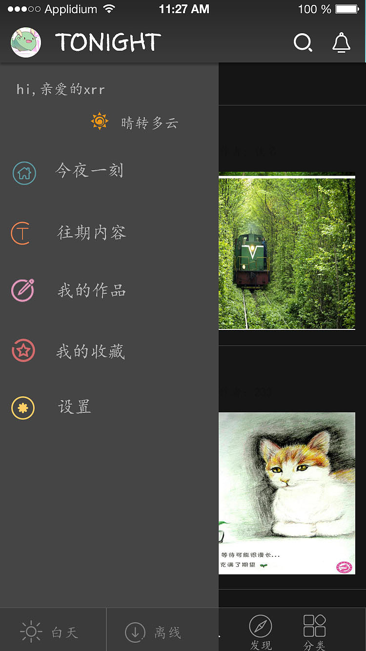 仿豆瓣一刻界面（图ZNzExNjU4NDQ=） - APP界面 - 站酷设计师xxr_123原创素材 - 站酷ZCOOL