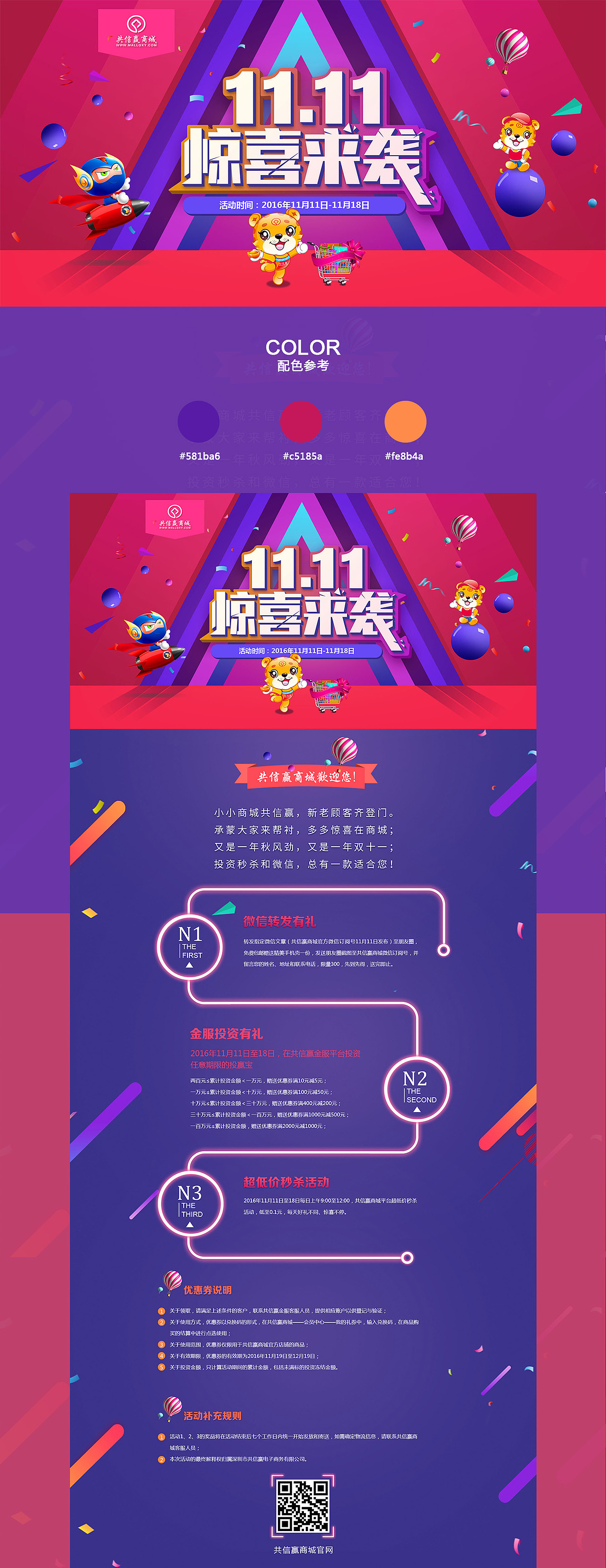 2016的收获（一）（图ZNzIwOTQ3MDQ=） - 运营设计 - 站酷设计师傲慢catherine原创素材 - 站酷ZCOOL