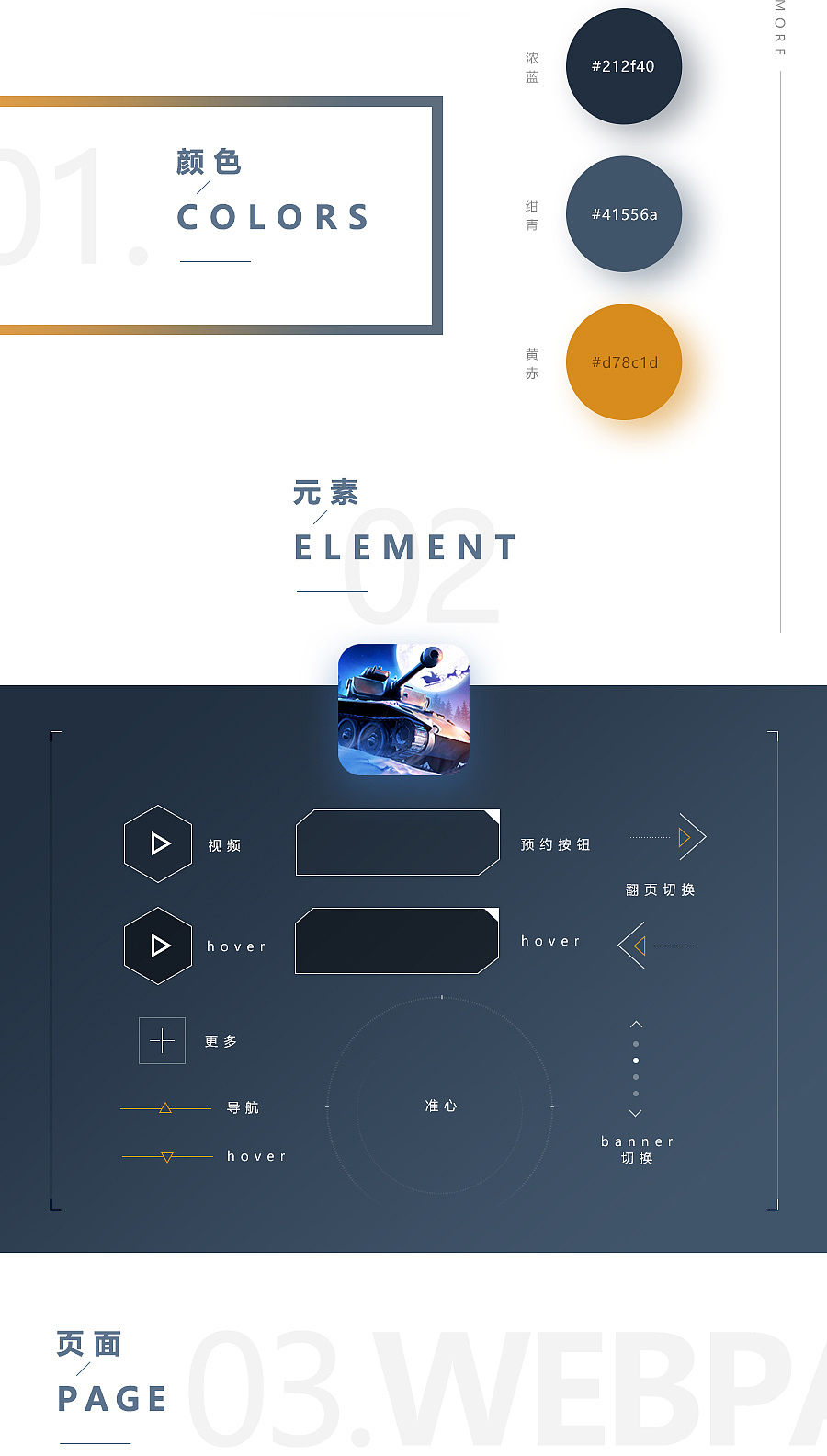 上半年游戏网页集