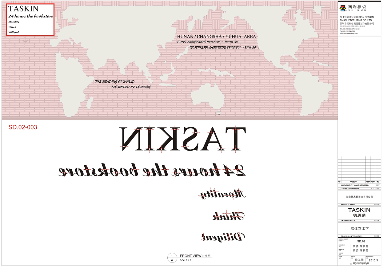 遇见长沙最美书店