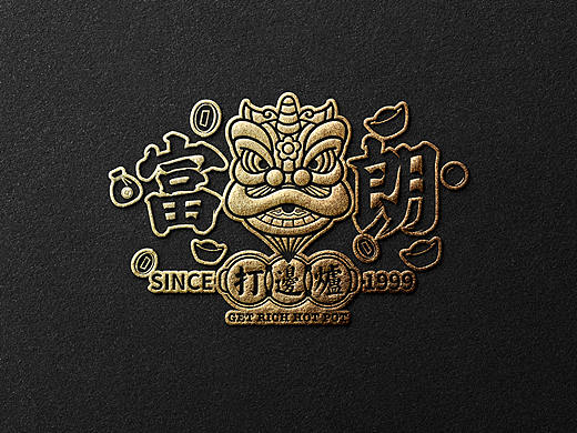 港式打边炉
