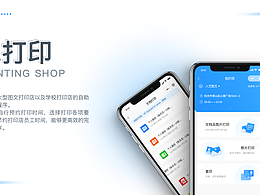 自助打印小程序