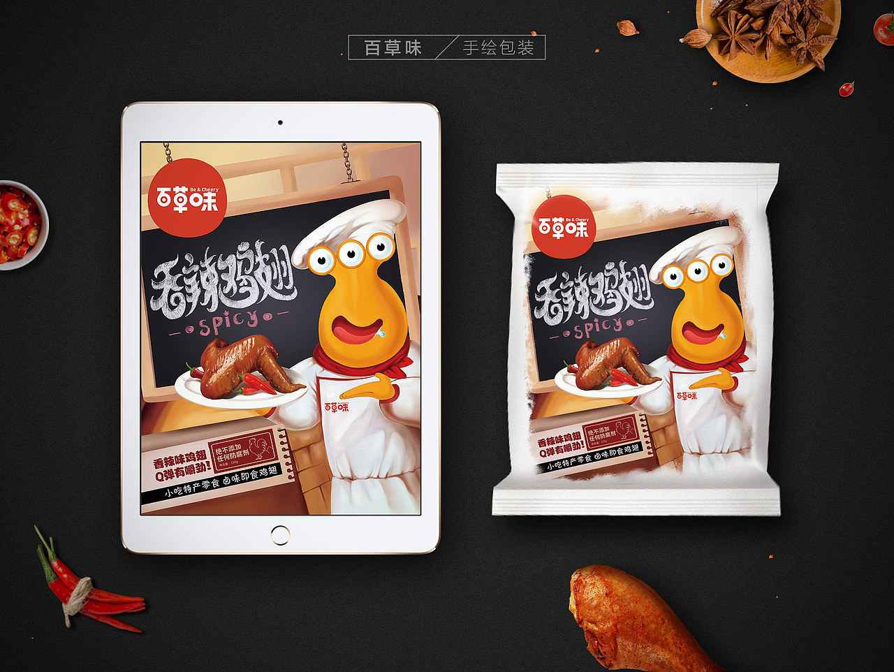 百草味包装设计（图ZNjk1MzgxMTI=） - 包装 - 站酷设计师左语Zuo原创素材 - 站酷ZCOOL
