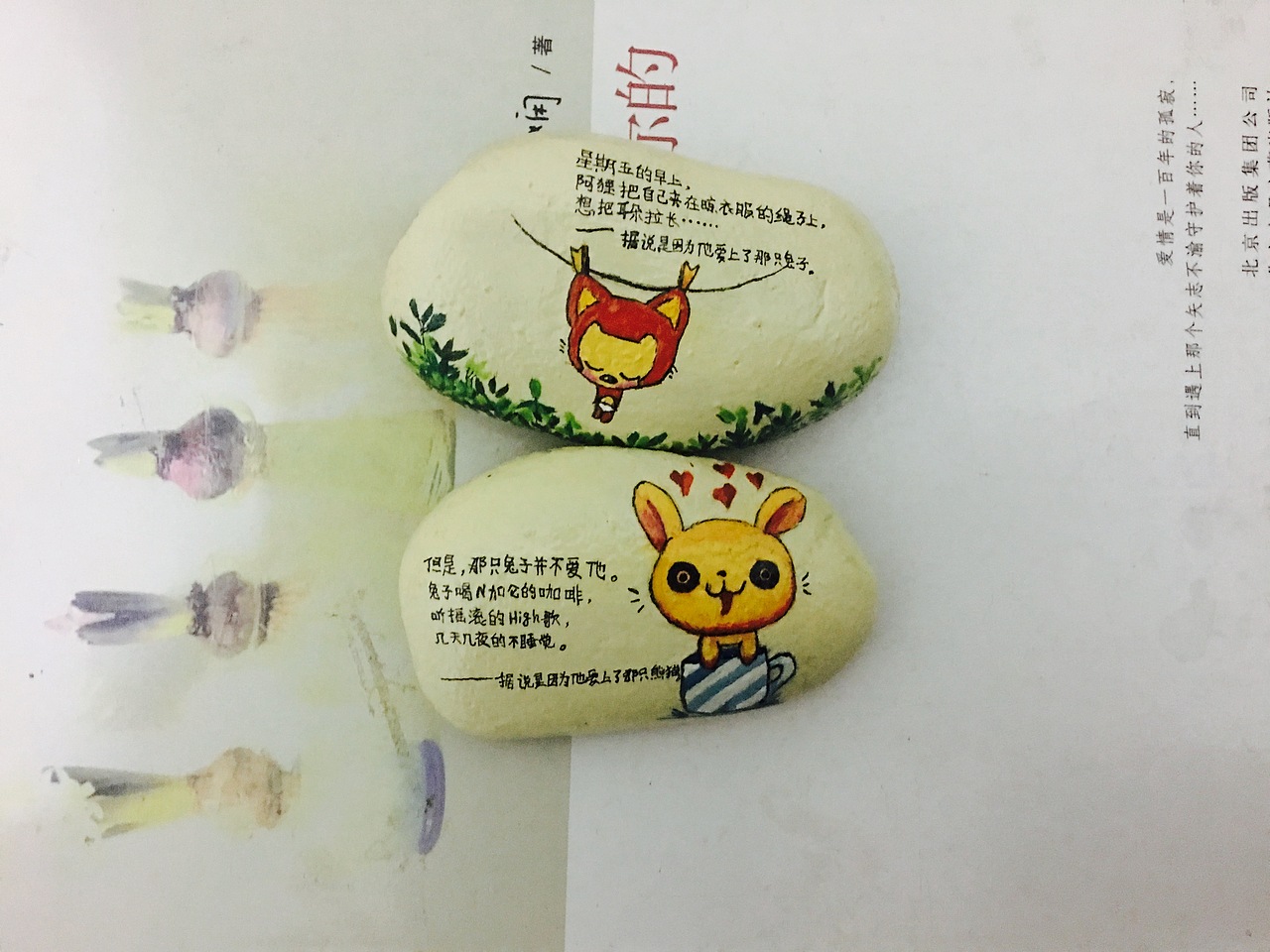 前段时间迷恋上画石头（图ZNzM4NTMxMjA=） - 绘画 - 站酷设计师sunshineCLZ原创素材 - 站酷ZCOOL