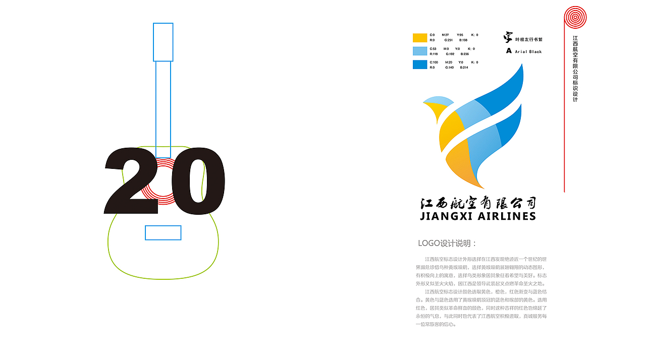 太原博物馆&江西航空有限公司（图ZMTM1NjA4Mjky） - 品牌 - 站酷设计师佬中医原创素材 - 站酷ZCOOL