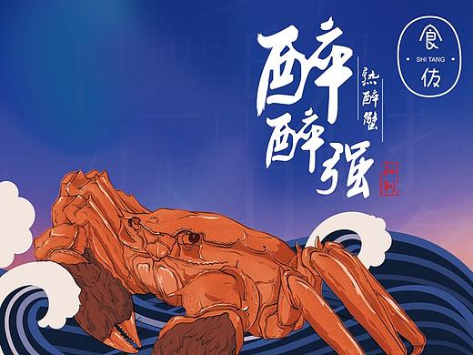 醉醉强【包装封面】（个人主页-ZMzQzNjk3MjA=） - 品牌 - 站酷设计师一个威化饼原创素材 - 站酷ZCOOL