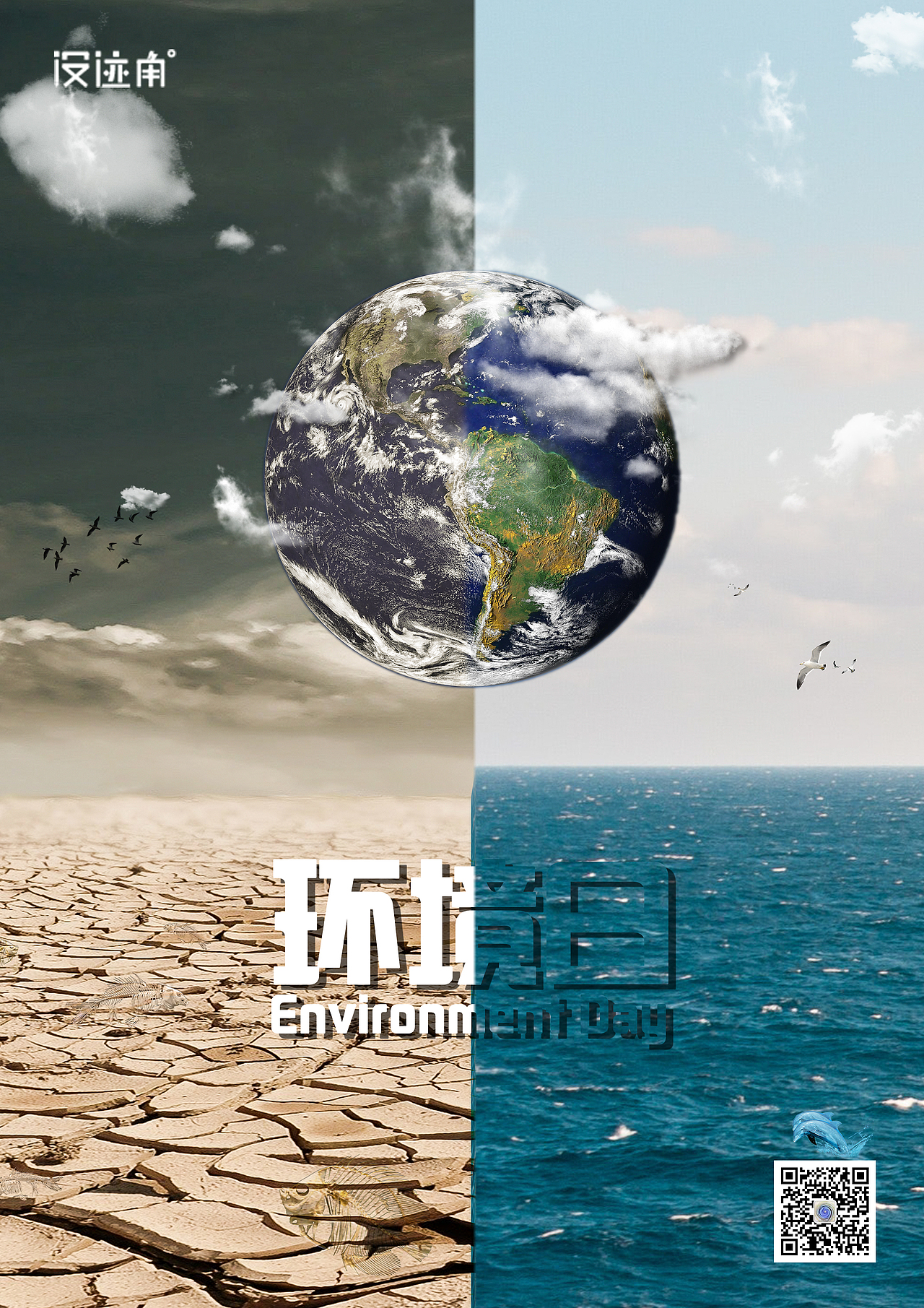 环境日（图ZMTYxNDU1MzA0） - 海报 - 站酷设计师ZhangFengI原创素材 - 站酷ZCOOL