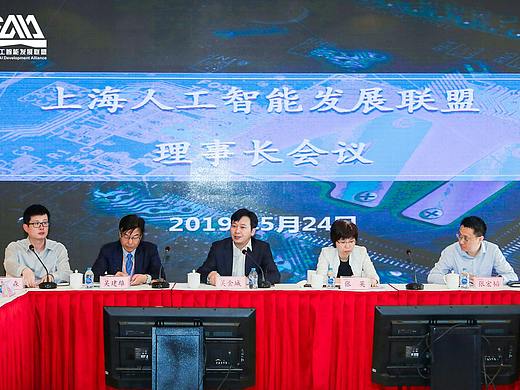 上海人工智能发展联盟理事长会议（20190524）（个人主页-ZNDIzMDU3ODQ=） - 人文/纪实摄影 - 站酷设计师SAIA原创素材 - 站酷ZCOOL