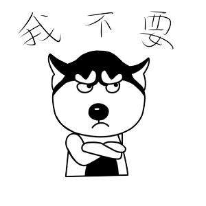 哈宝说（图ZMTk1NDA1MjYw） - 网络表情 - 站酷设计师哈小齐原创素材 - 站酷ZCOOL