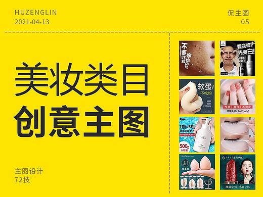 电商主图 创意主图 高点击主图 直通车图  创意车图