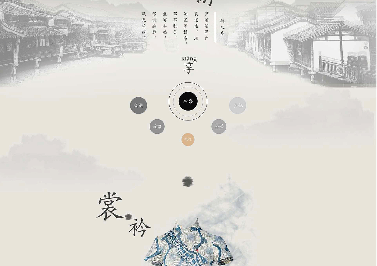 网页设计-中国·扎龙湿地（图ZMjYyODQyODI0） - 个人网站 - 站酷设计师蛤蟆勇闯天涯原创素材 - 站酷ZCOOL