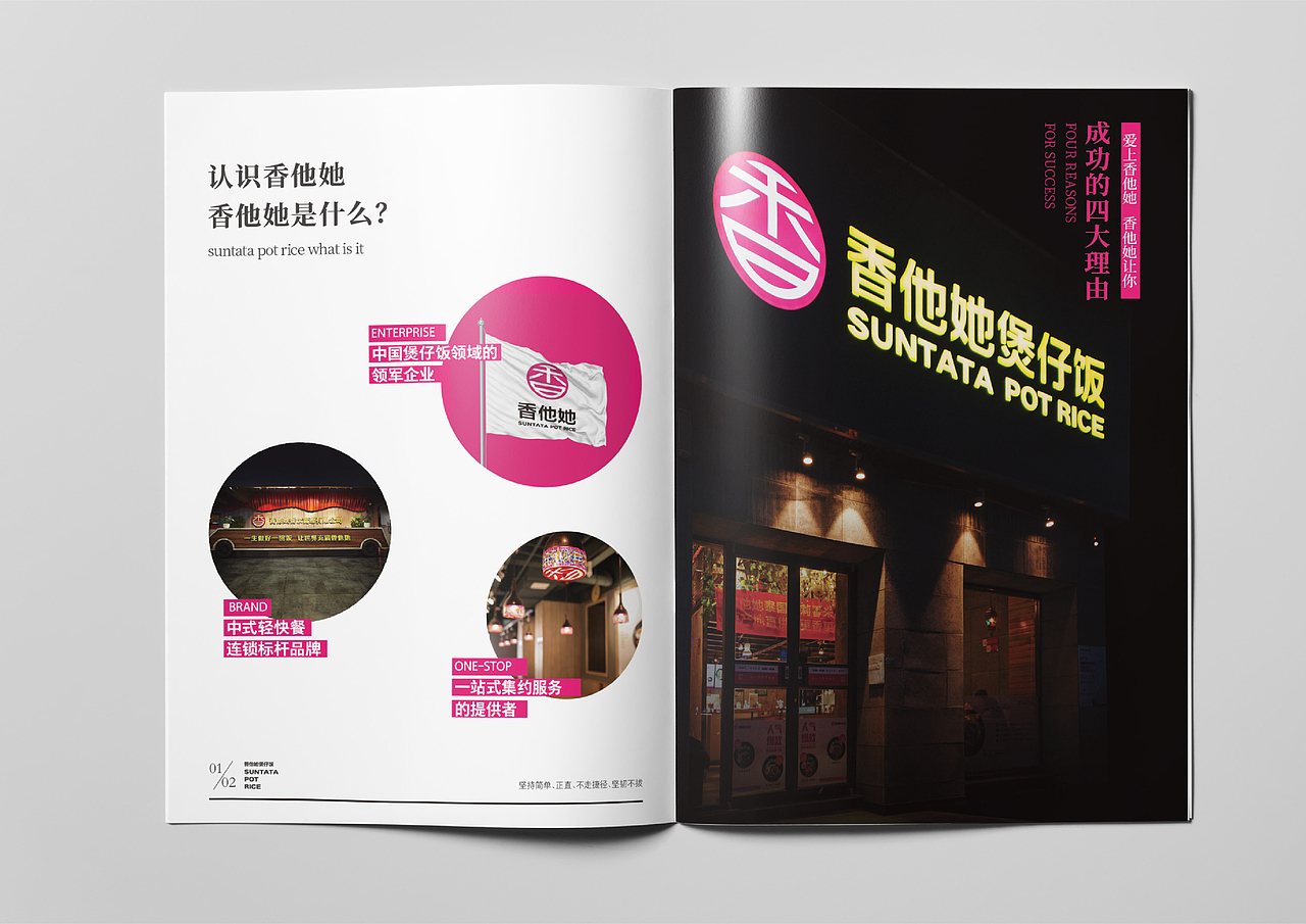 餐饮画册设计（图ZODc4OTc3Njg=） - 书籍/画册 - 站酷设计师佐设计原创素材 - 站酷ZCOOL