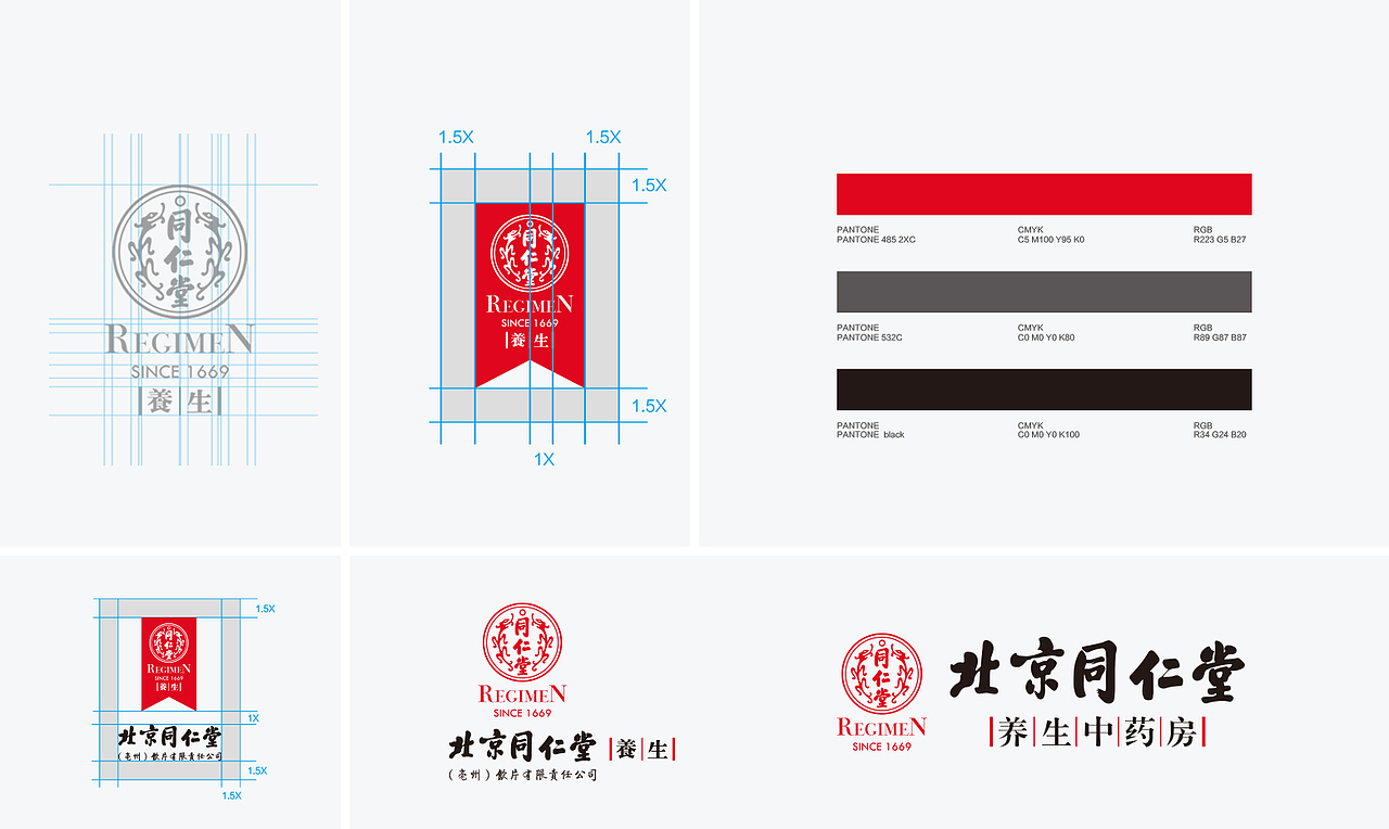 同仁堂全案设计（图ZMTE5NzU5NDAw） - 品牌 - 站酷设计师李华清_设计原创素材 - 站酷ZCOOL