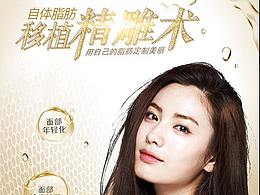 脂肪填充详情页