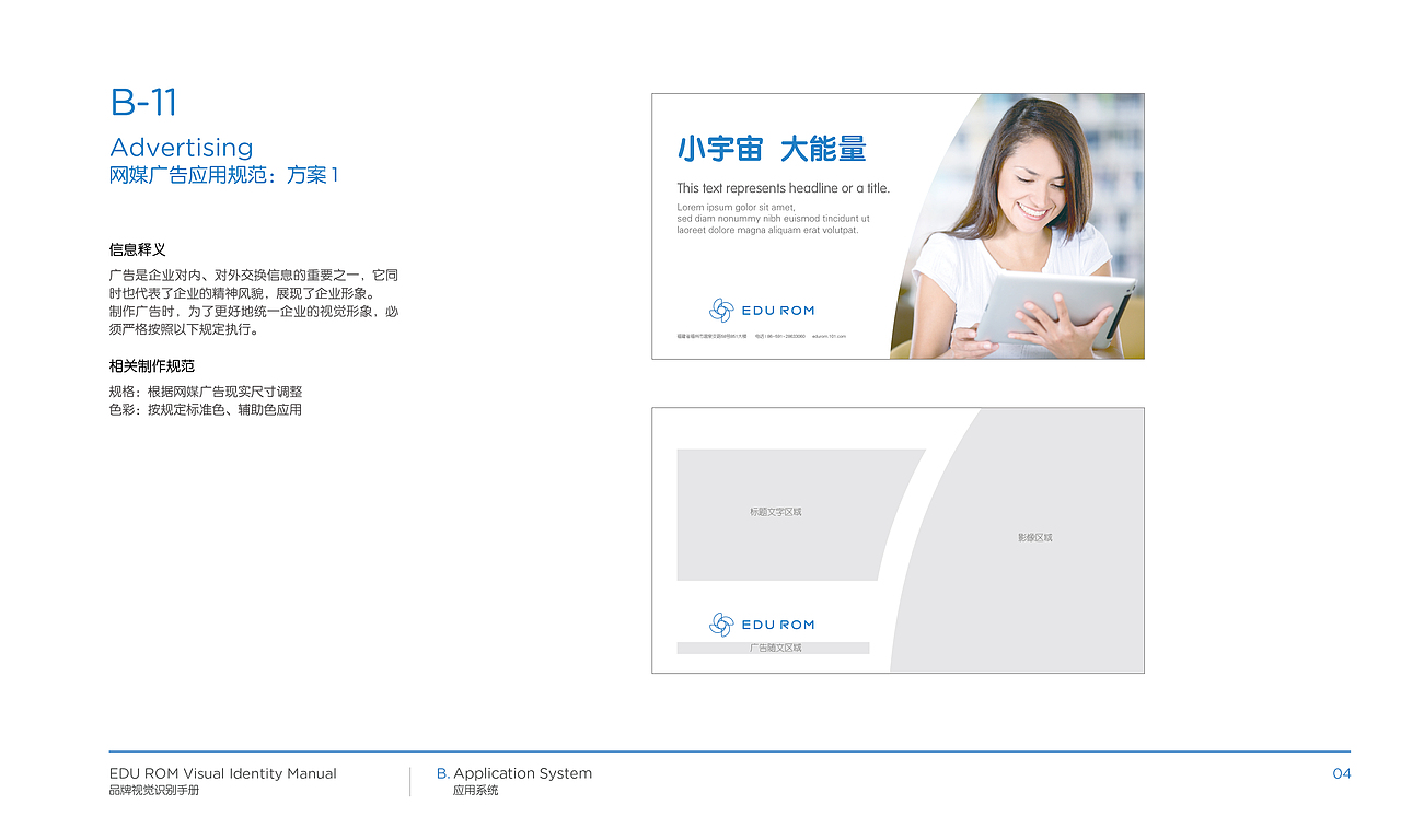 品牌VI应用部分(2015)