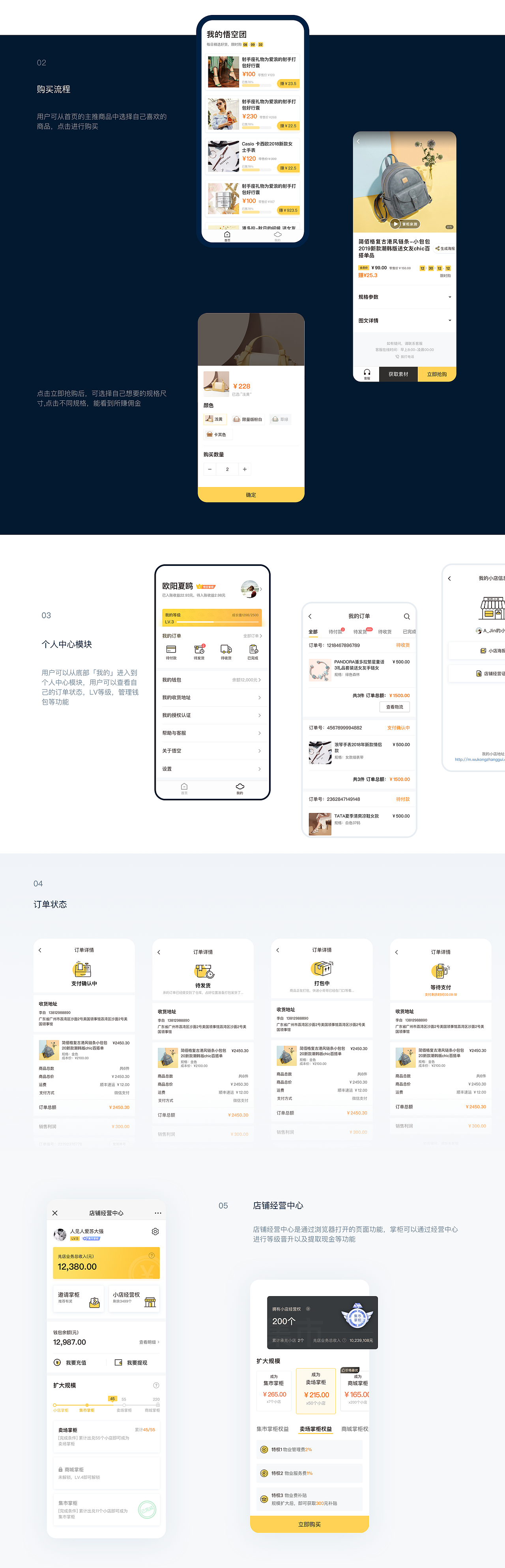 悟空掌柜（图ZMTgxMjY5MTc2） - APP界面 - 站酷设计师无敌小葱原创素材 - 站酷ZCOOL