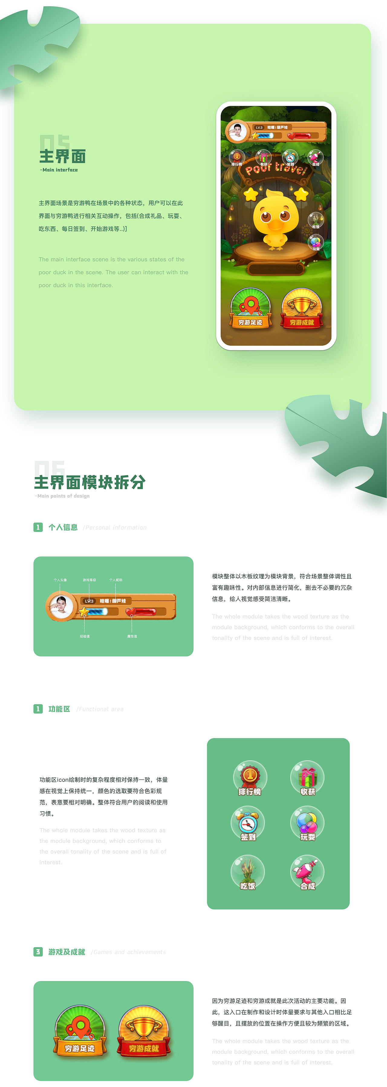 穷游世界大作战-项目总结（图ZMTkzOTY4MzU2） - 游戏UI - 站酷设计师Joe_屿恩原创素材 - 站酷ZCOOL