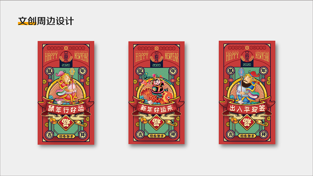 2020作品集（图ZMjEzMjk5MzYw） - 其他平面 - 站酷设计师小呀么小金鱼儿原创素材 - 站酷ZCOOL