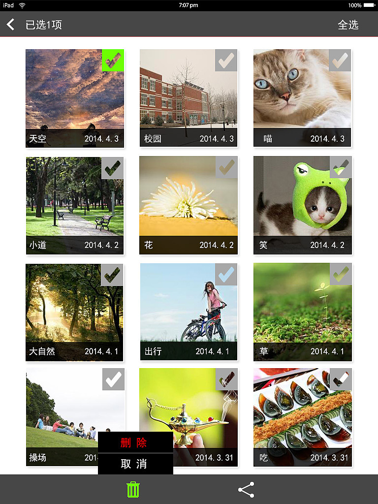 亲情云端-苏州工艺美院14届移动媒体交互设计专业个人作品