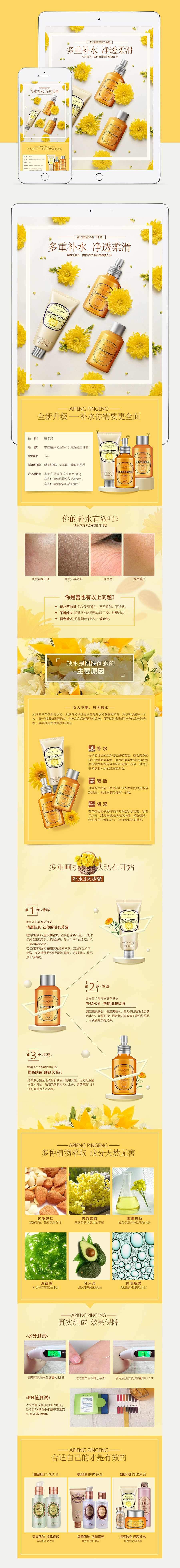 柏卡姿杏仁护肤套装系列内页（图ZNDc1OTQ0OTI=） - 电商 - 站酷设计师飞天小猪牛牛原创素材 - 站酷ZCOOL