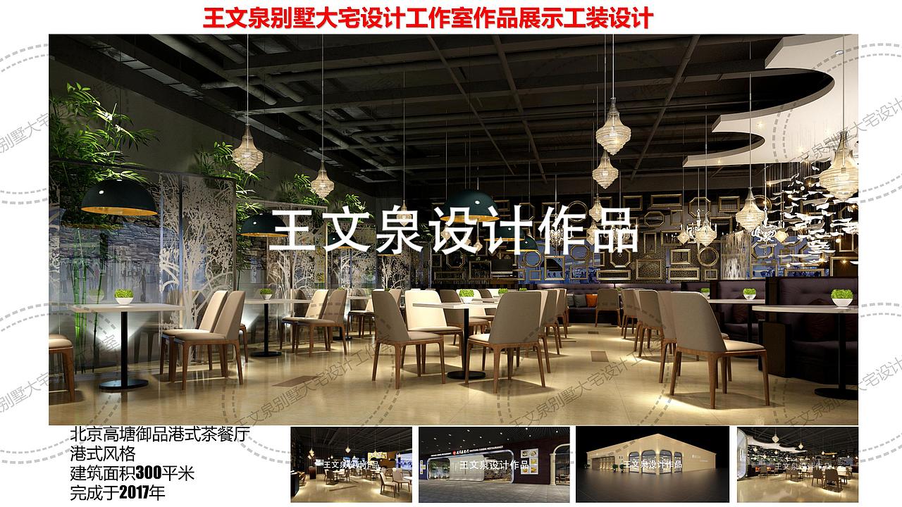 别墅大宅设计工作室图册