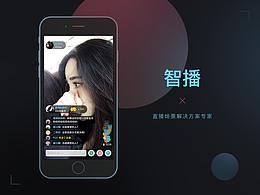 智播App