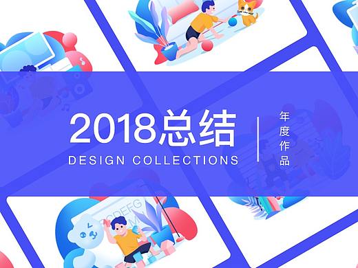 2018年度作品整理