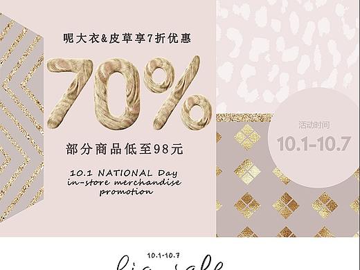 直营店招贴画面