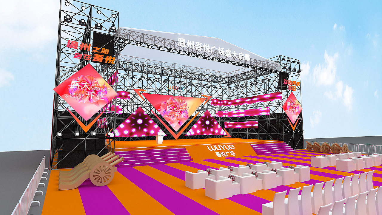 吾悦广场开业设计（图ZMjc1MTg4NjU2） - 场景 - 站酷设计师无糖拿铁原创素材 - 站酷ZCOOL