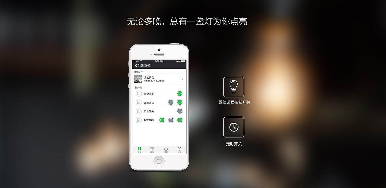 智能开关-1987brand（图ZNzIwOTg5OTI=） - 电子产品 - 站酷设计师Monica_Ni原创素材 - 站酷ZCOOL