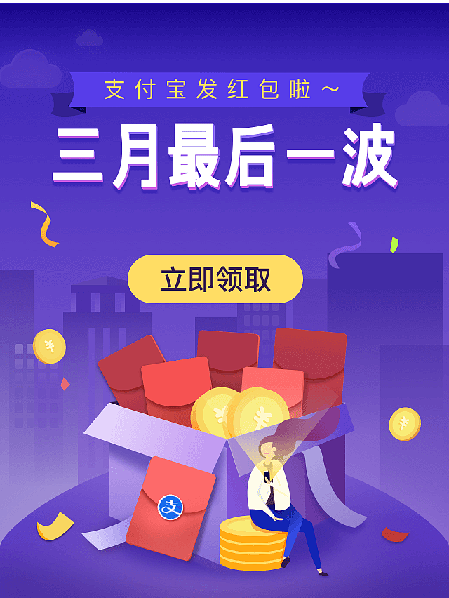 开屏（图ZMTMyMTI2MDAw） - APP界面 - 站酷设计师诗弈原创素材 - 站酷ZCOOL