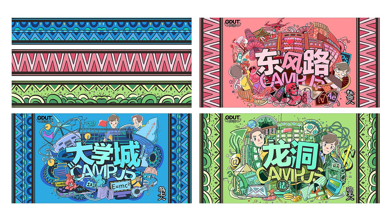 校园嘻哈《GDUT-people》