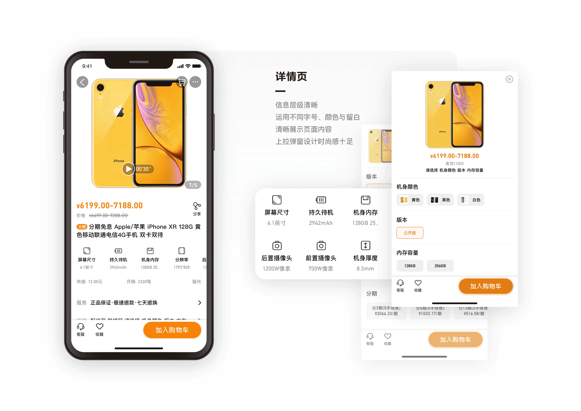 小桔商城APP