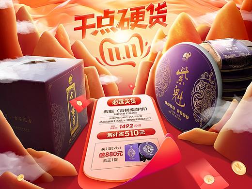 古陌2019年双11首页