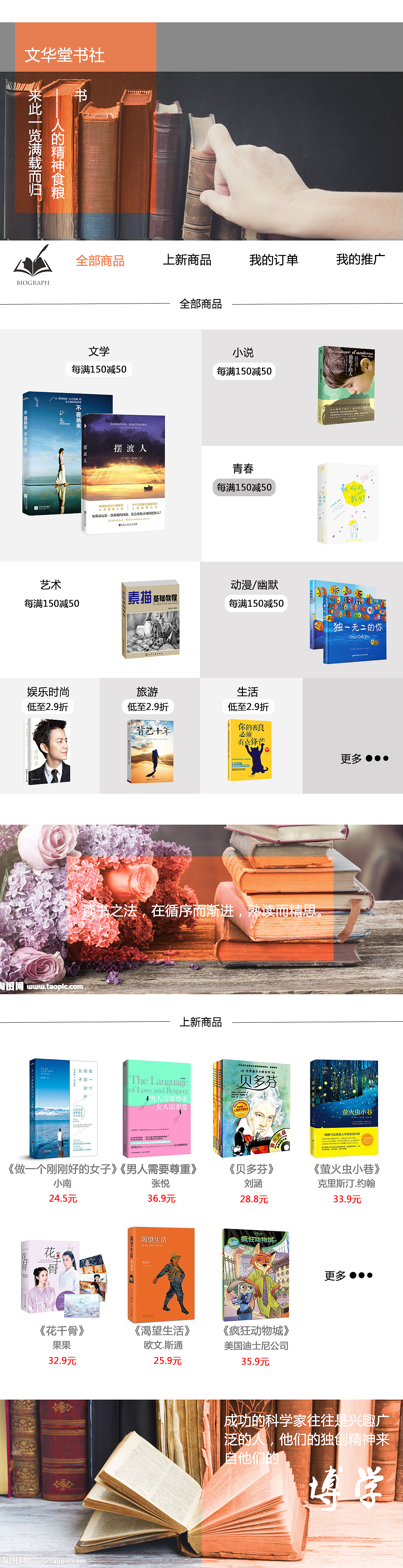 書籍微商城（圖ZMTg4ODAzNzQ4） - APP界面 - 站酷設計師Celia流光原創(chuàng)素材 - 站酷ZCOOL