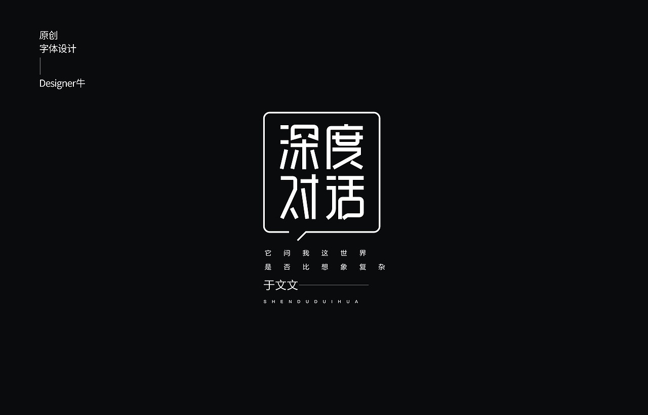 歌名字集（图ZMjIzMTIwMzA4） - 字体/字形 - 站酷设计师Designer牛原创素材 - 站酷ZCOOL