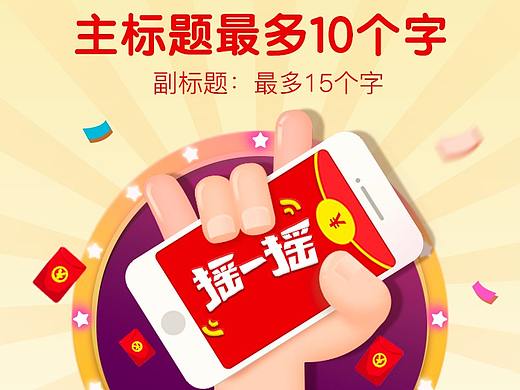 H5摇一摇小游戏