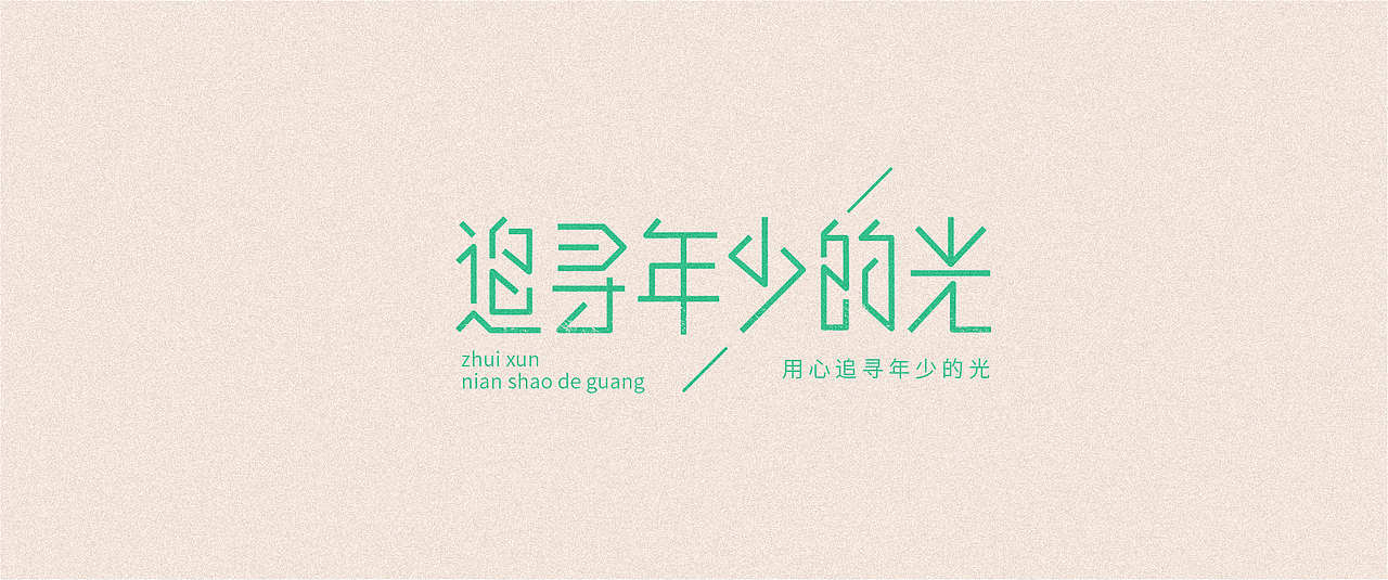 2020-字小结（2）（图ZMjI2NjU1Njg0） - 字体/字形 - 站酷设计师后岛Design原创素材 - 站酷ZCOOL