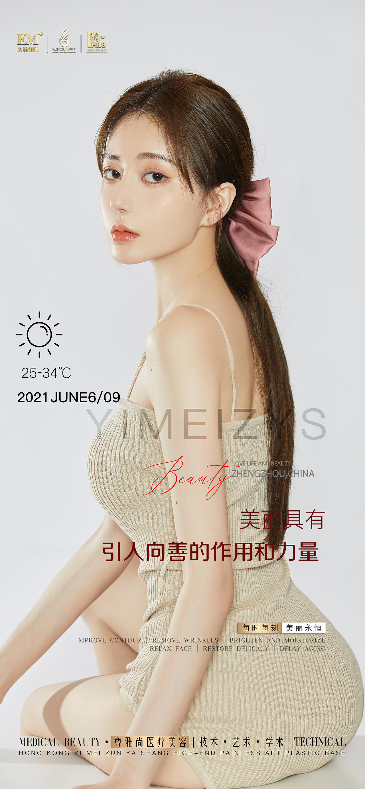 早安图（图ZMjU4MDQzNjA0） - 海报 - 站酷设计师喵了个小生原创素材 - 站酷ZCOOL