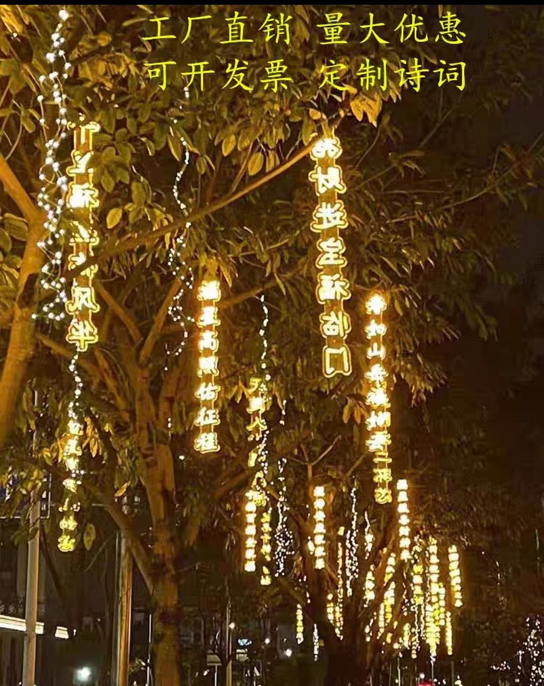 古诗词霓虹灯网红街区美陈商业街区古镇灯饰造型厂家