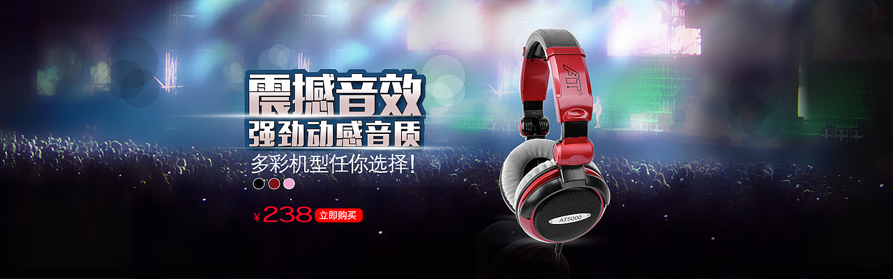 isk音频品牌电商天猫京东首页视觉及banner展示