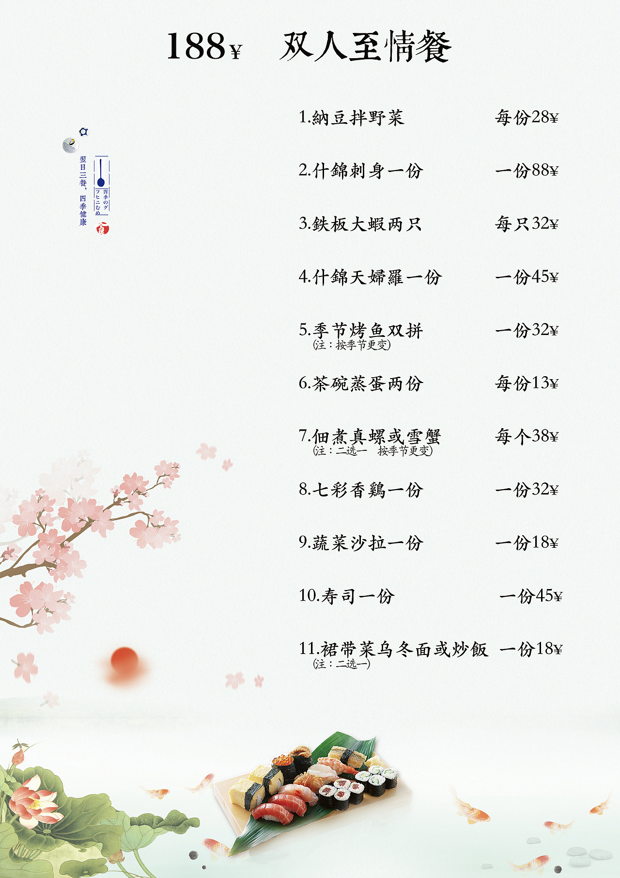 一套菜单（图ZNjY1NjMyMjQ=） - 其他平面 - 站酷设计师983455664原创素材 - 站酷ZCOOL