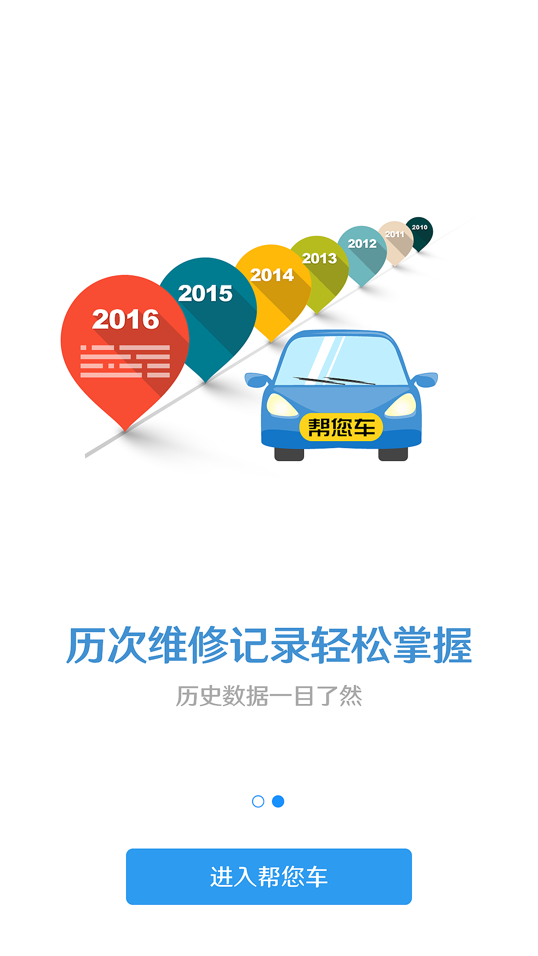 APP引导页（图ZMTI4NjQzMzIw） - APP界面 - 站酷设计师屋师原创素材 - 站酷ZCOOL